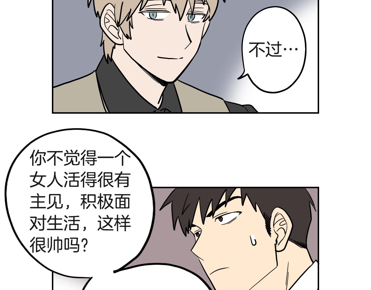 在名媛家當侍女 - 第17話 夫人的婚事(2/2) - 1