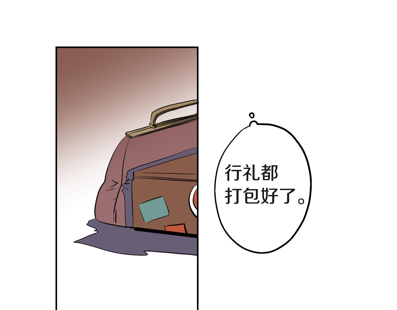 在名媛家當侍女 - 第17話 夫人的婚事(2/2) - 3