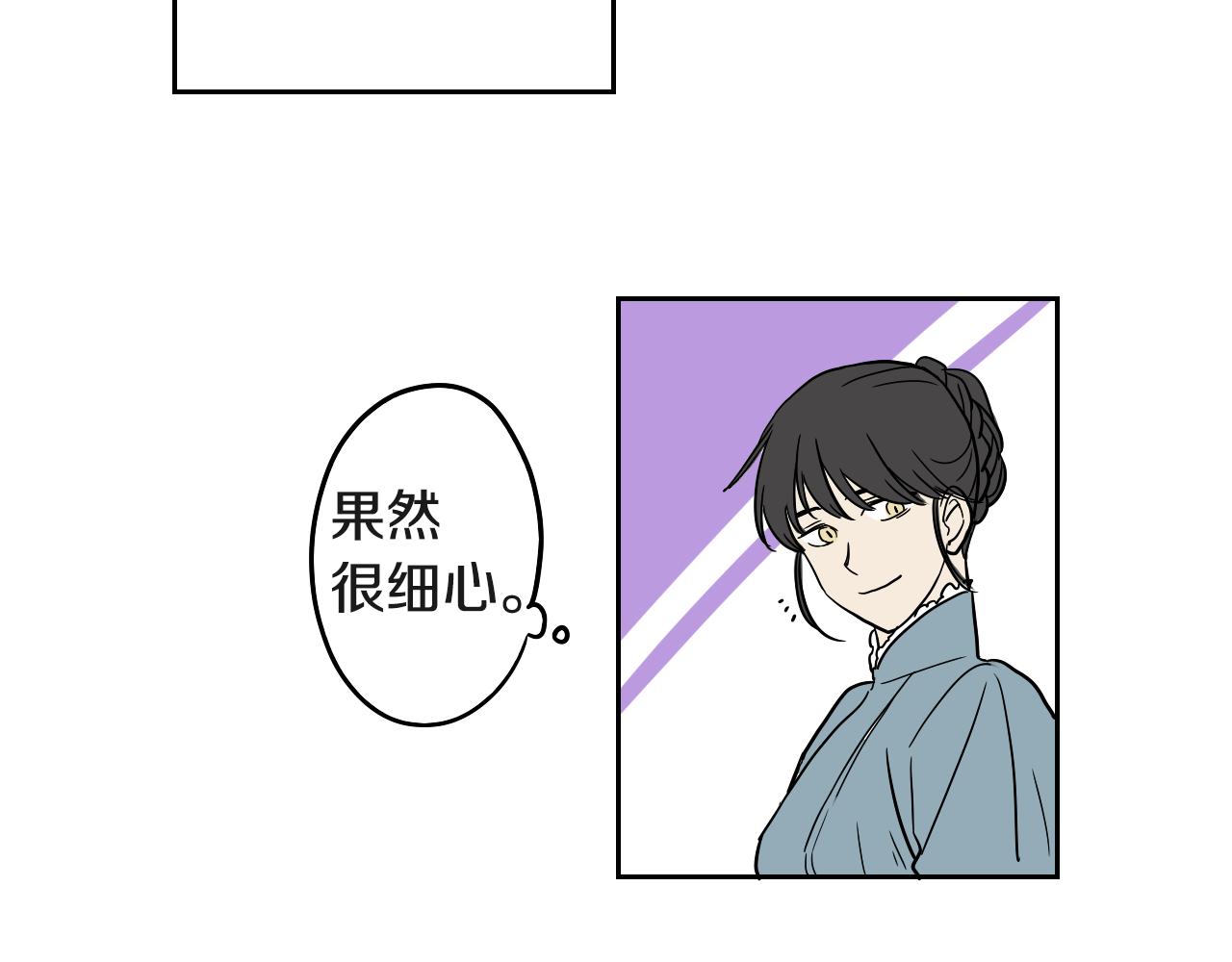 在名媛家當侍女 - 第17話 夫人的婚事(2/2) - 4