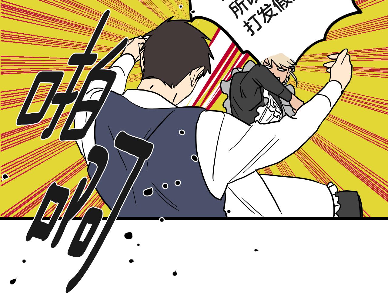 在名媛家當侍女 - 第17話 夫人的婚事(1/2) - 7