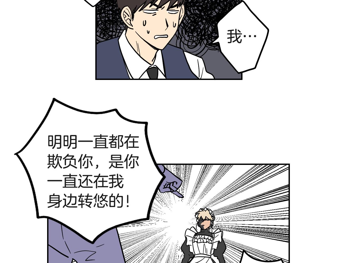 在名媛家當侍女 - 第17話 夫人的婚事(1/2) - 1