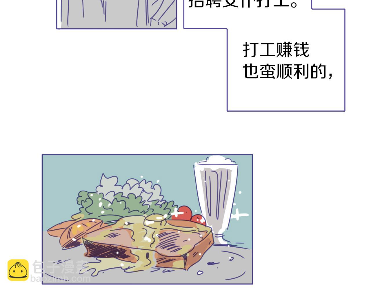 在名媛家當侍女 - 第2話 伯爵的婚禮(1/2) - 3