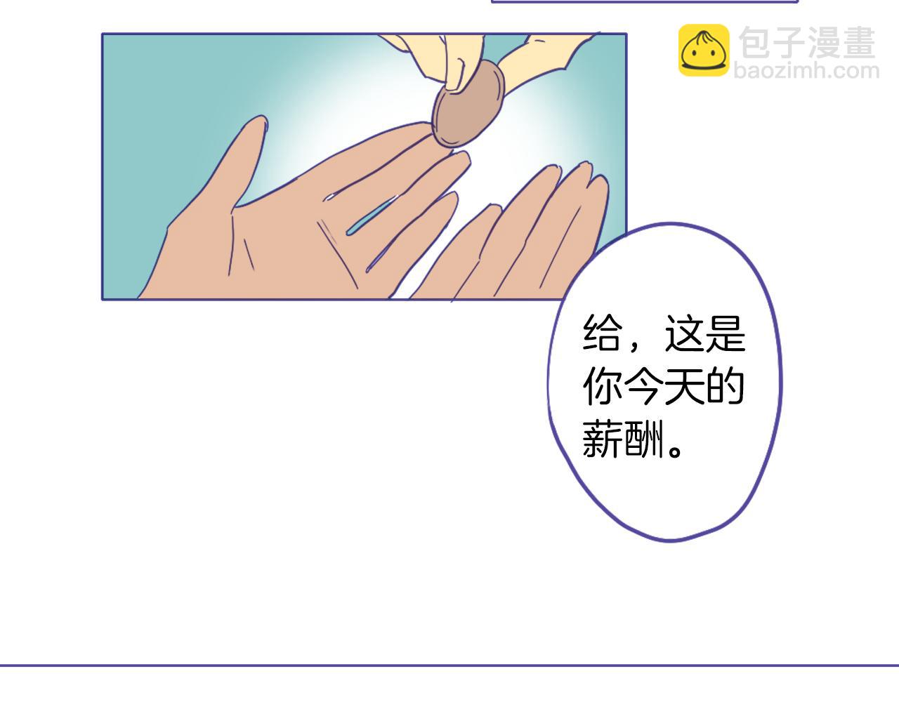 在名媛家當侍女 - 第2話 伯爵的婚禮(1/2) - 6