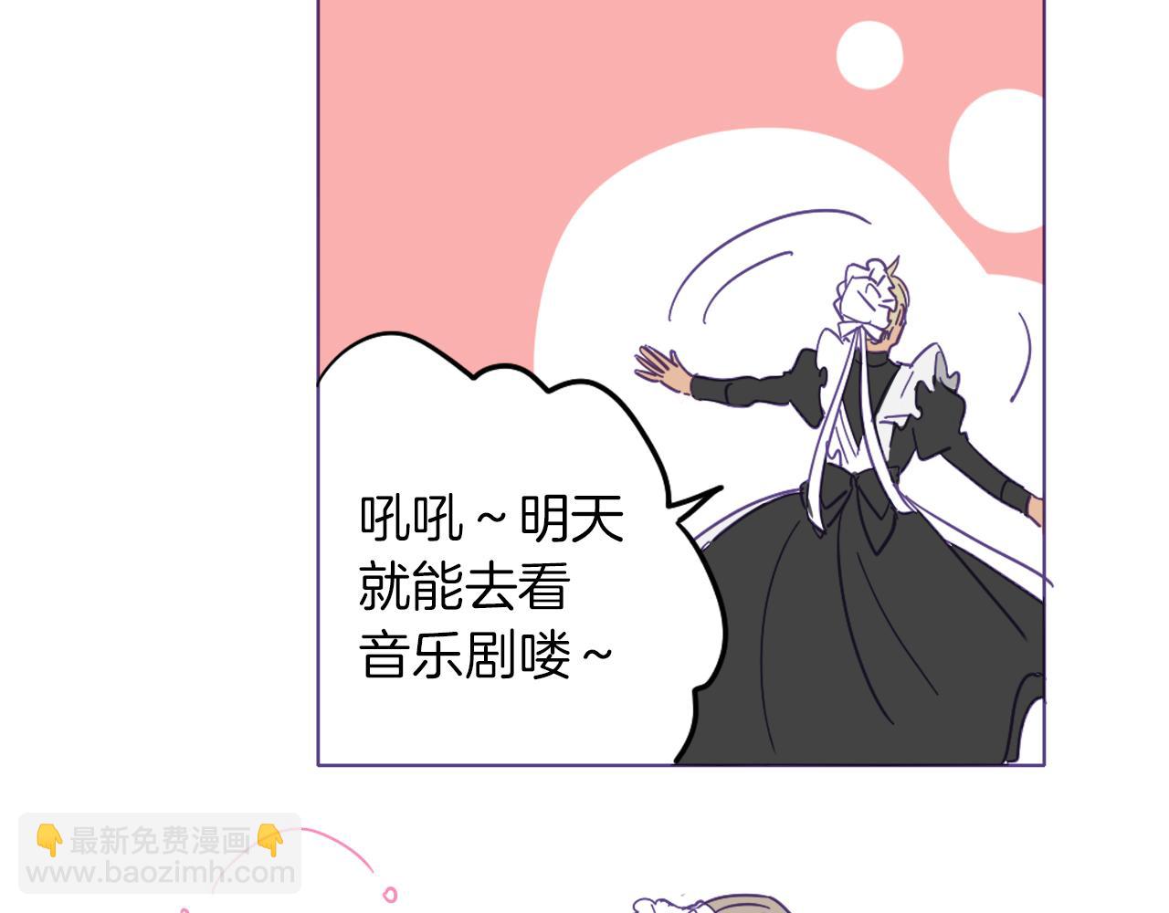 在名媛家當侍女 - 第2話 伯爵的婚禮(1/2) - 2