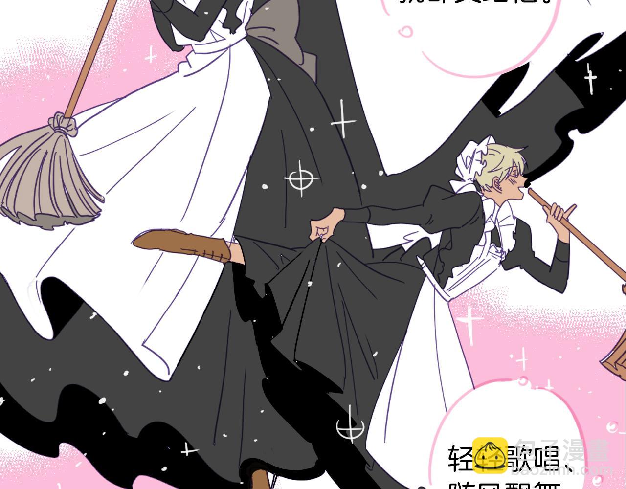 在名媛家當侍女 - 第2話 伯爵的婚禮(1/2) - 4