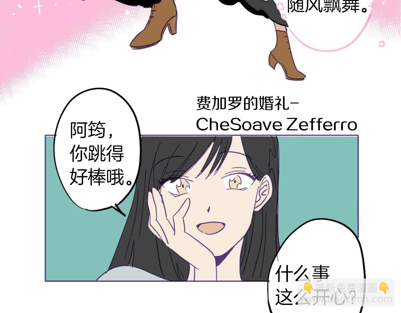 在名媛家當侍女 - 第2話 伯爵的婚禮(1/2) - 5