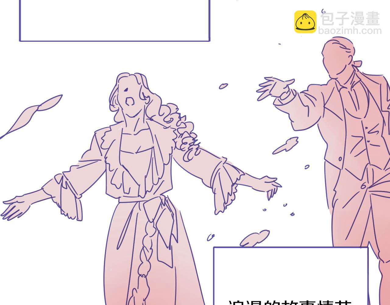 在名媛家當侍女 - 第2話 伯爵的婚禮(1/2) - 3