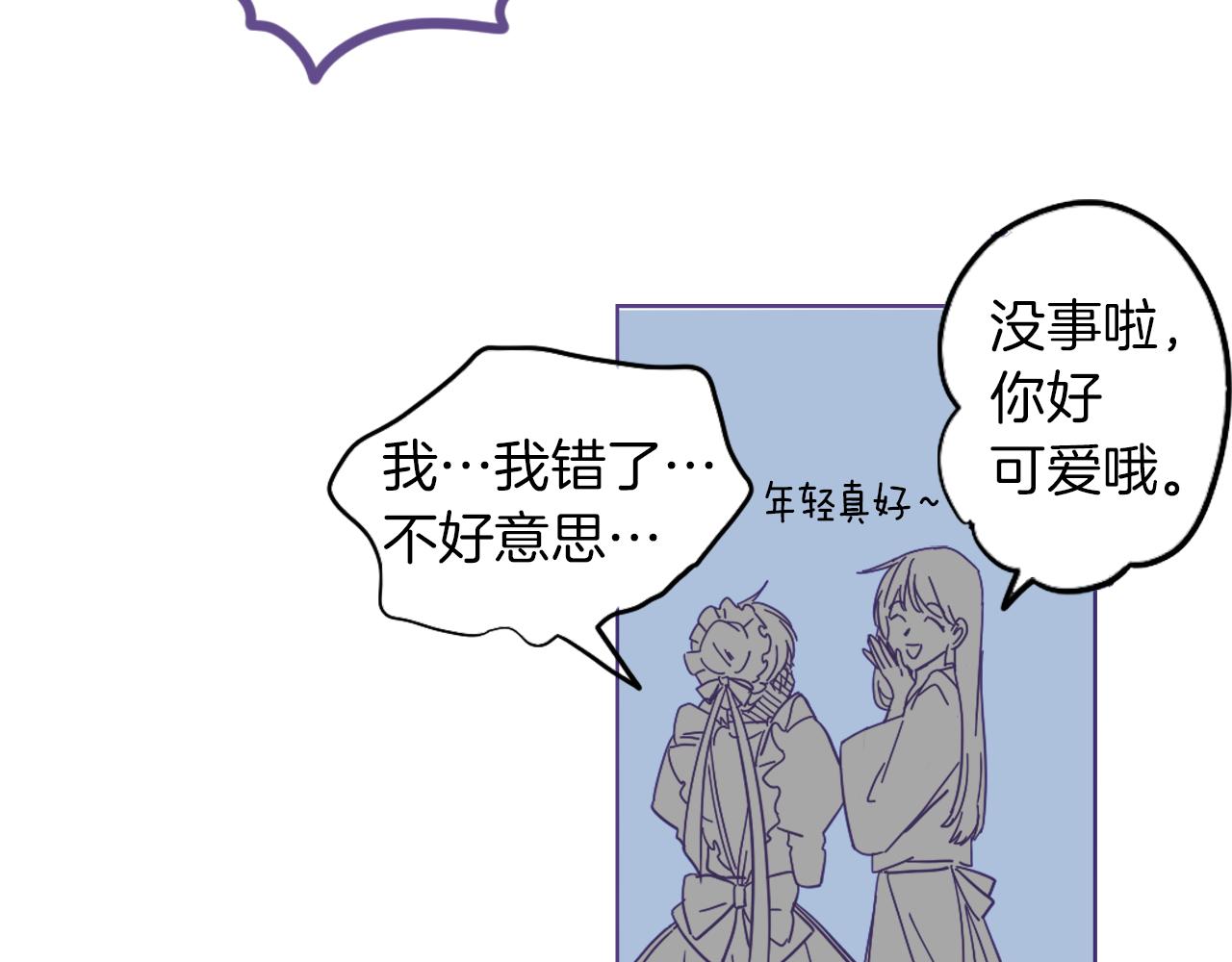 在名媛家當侍女 - 第2話 伯爵的婚禮(1/2) - 7