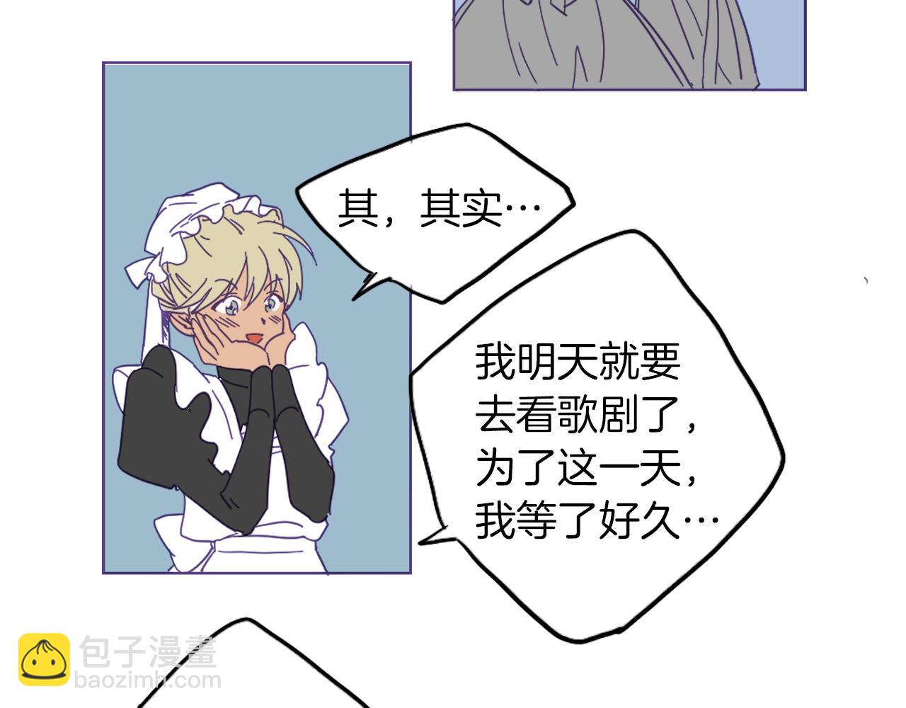 在名媛家當侍女 - 第2話 伯爵的婚禮(1/2) - 8