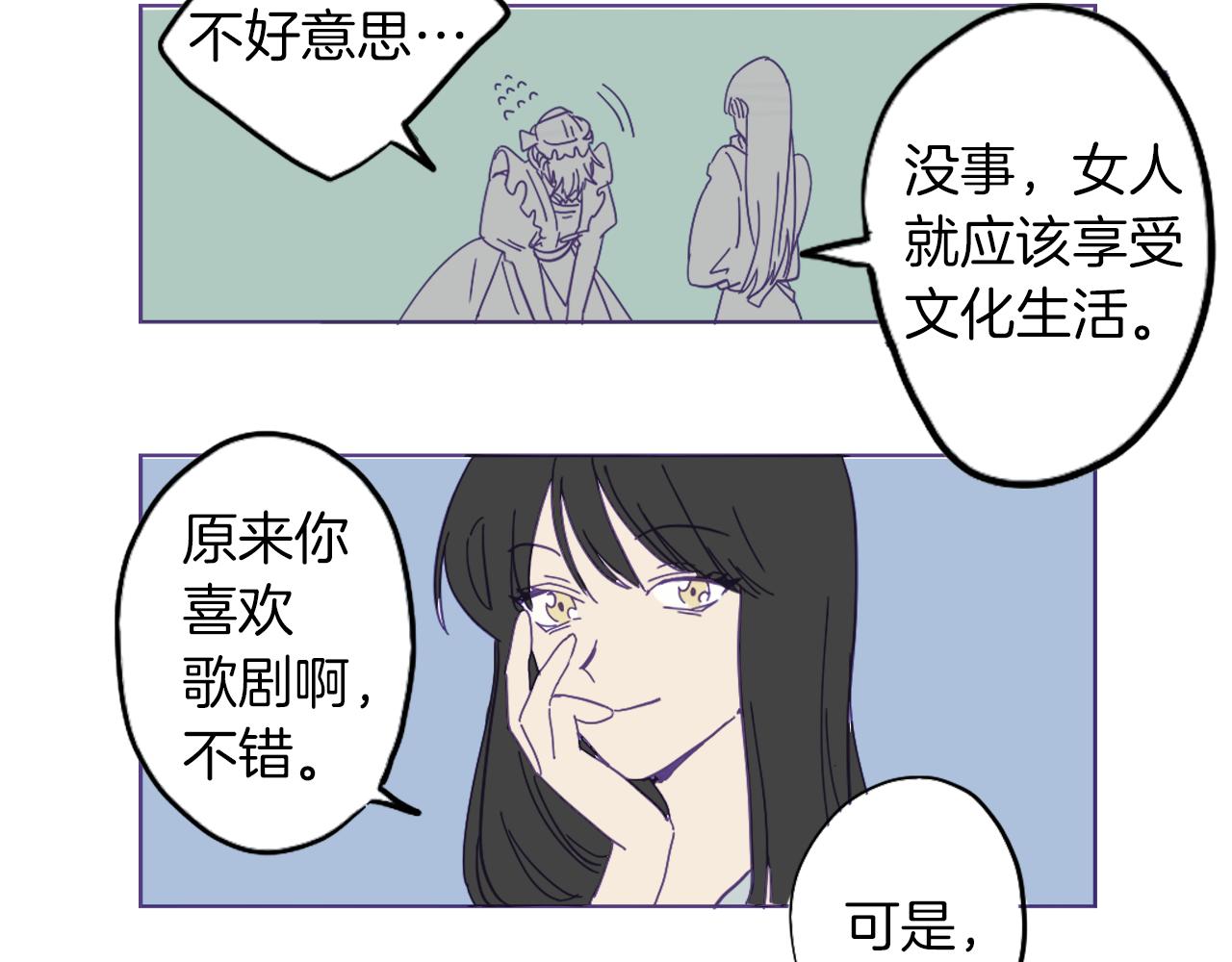 在名媛家當侍女 - 第2話 伯爵的婚禮(1/2) - 1