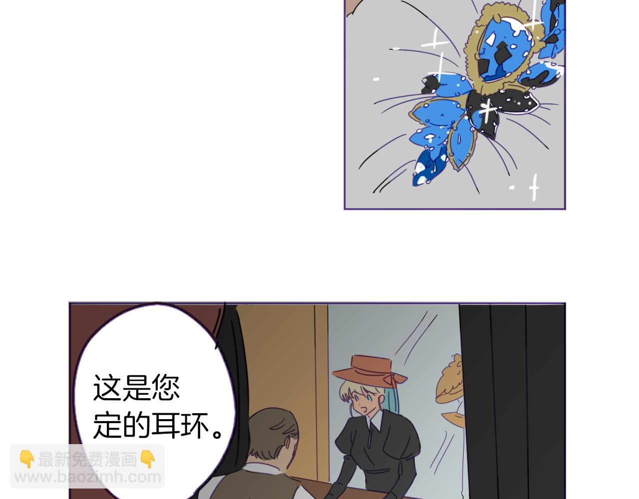 在名媛家當侍女 - 第2話 伯爵的婚禮(1/2) - 6