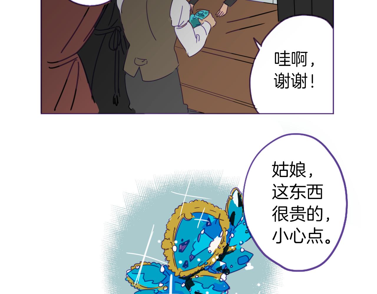 在名媛家當侍女 - 第2話 伯爵的婚禮(1/2) - 7