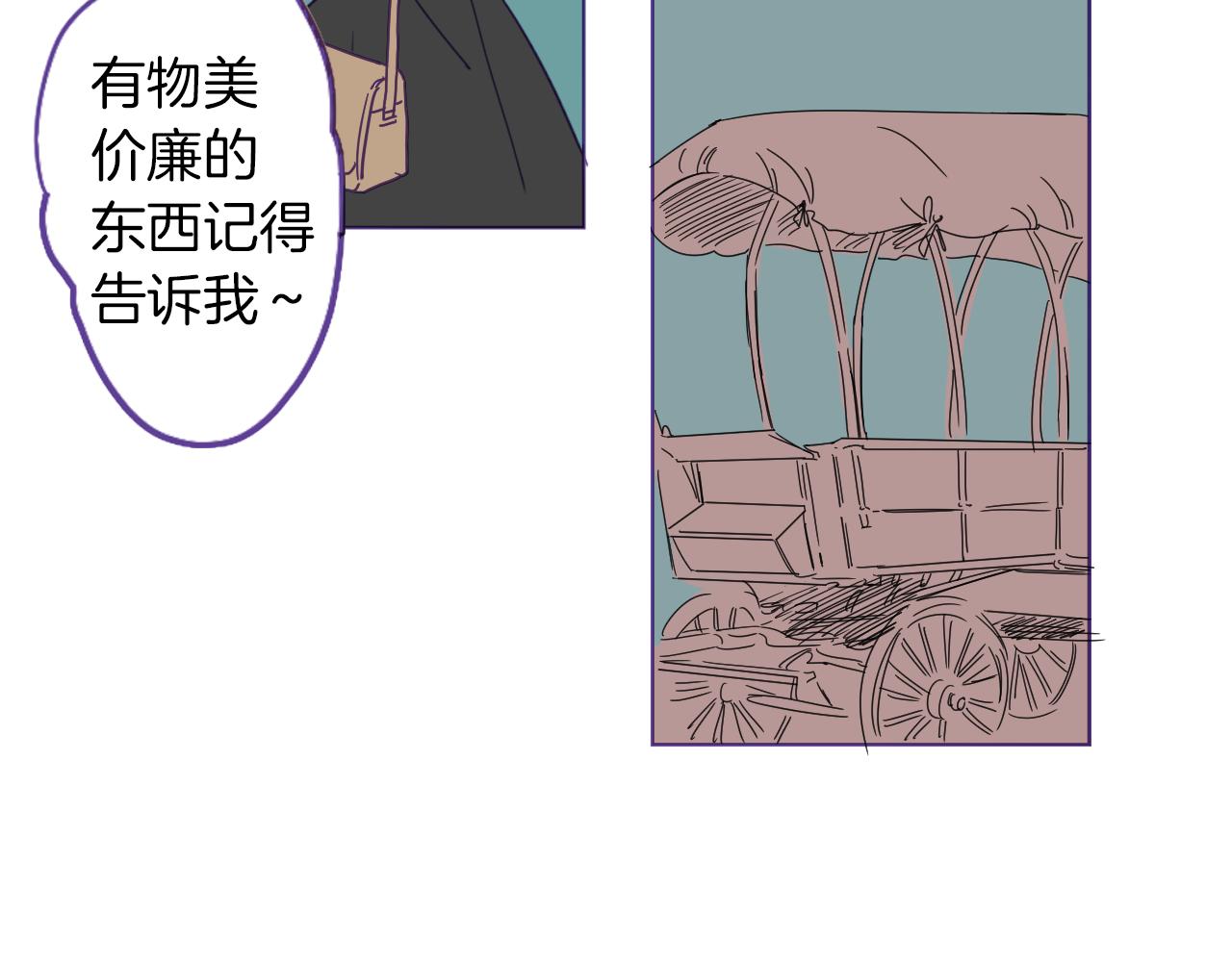 在名媛家當侍女 - 第2話 伯爵的婚禮(1/2) - 1