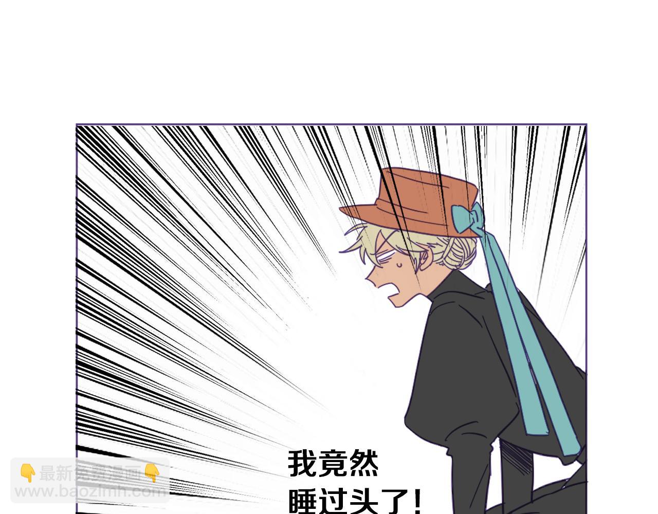 在名媛家當侍女 - 第2話 伯爵的婚禮(1/2) - 6