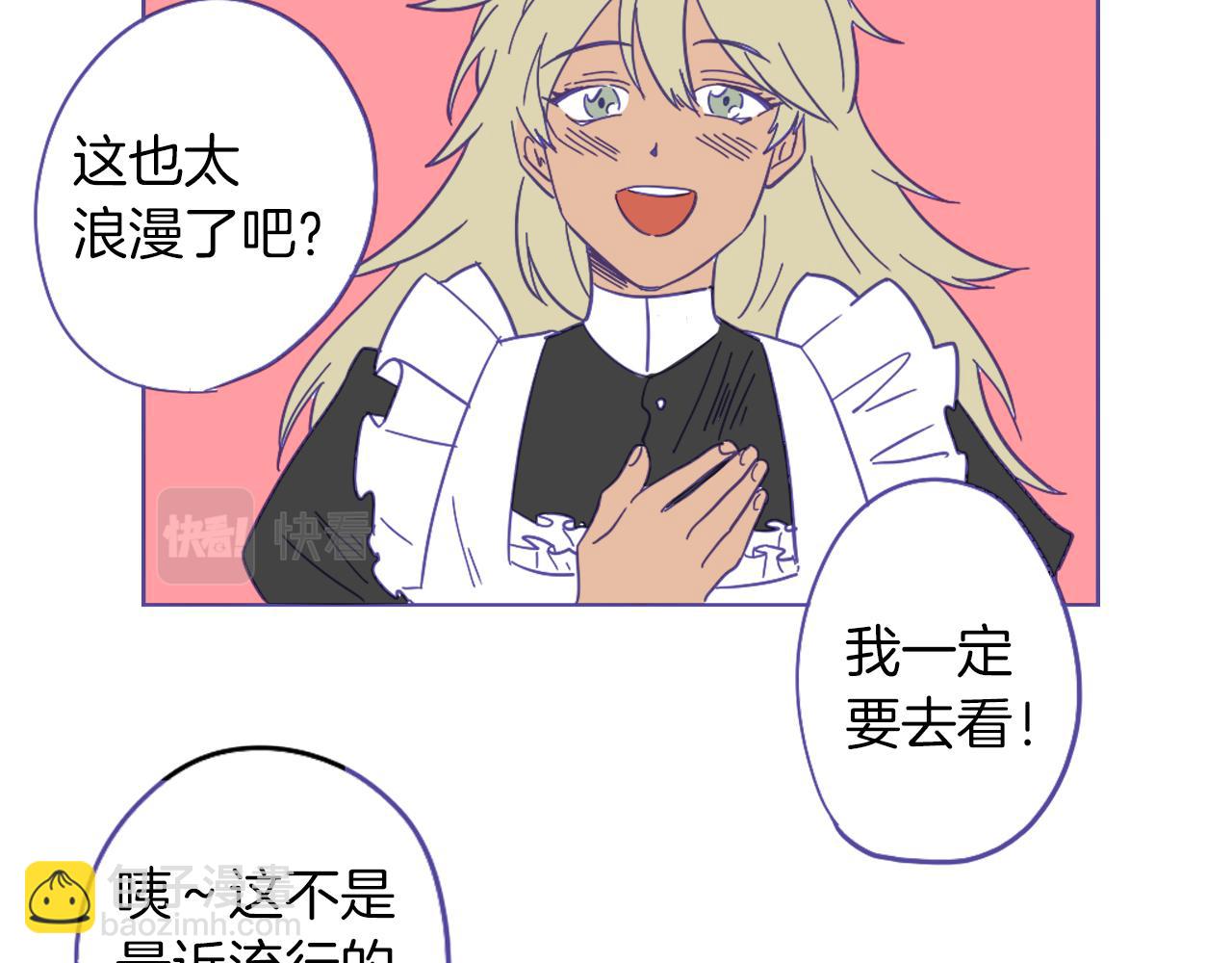 在名媛家當侍女 - 第2話 伯爵的婚禮(1/2) - 5