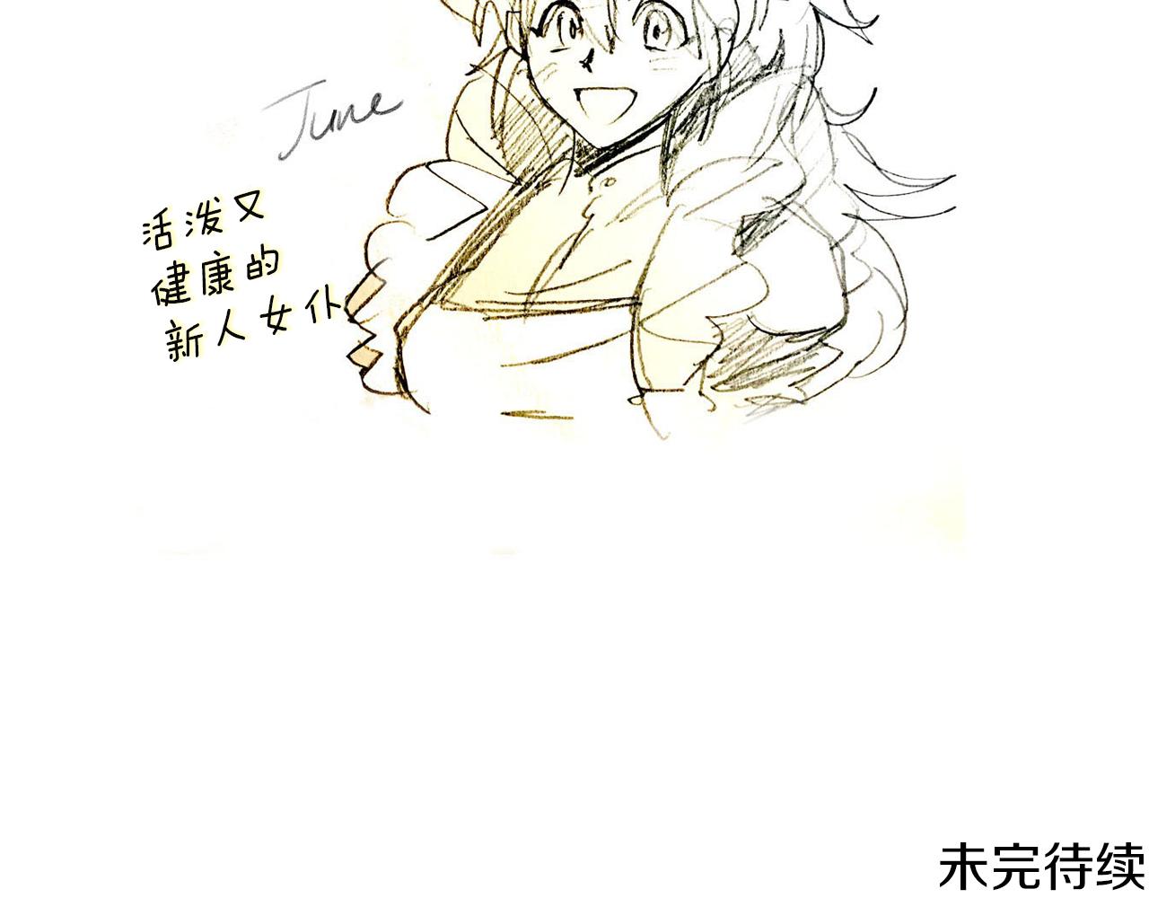 在名媛家當侍女 - 第2話 伯爵的婚禮(2/2) - 7