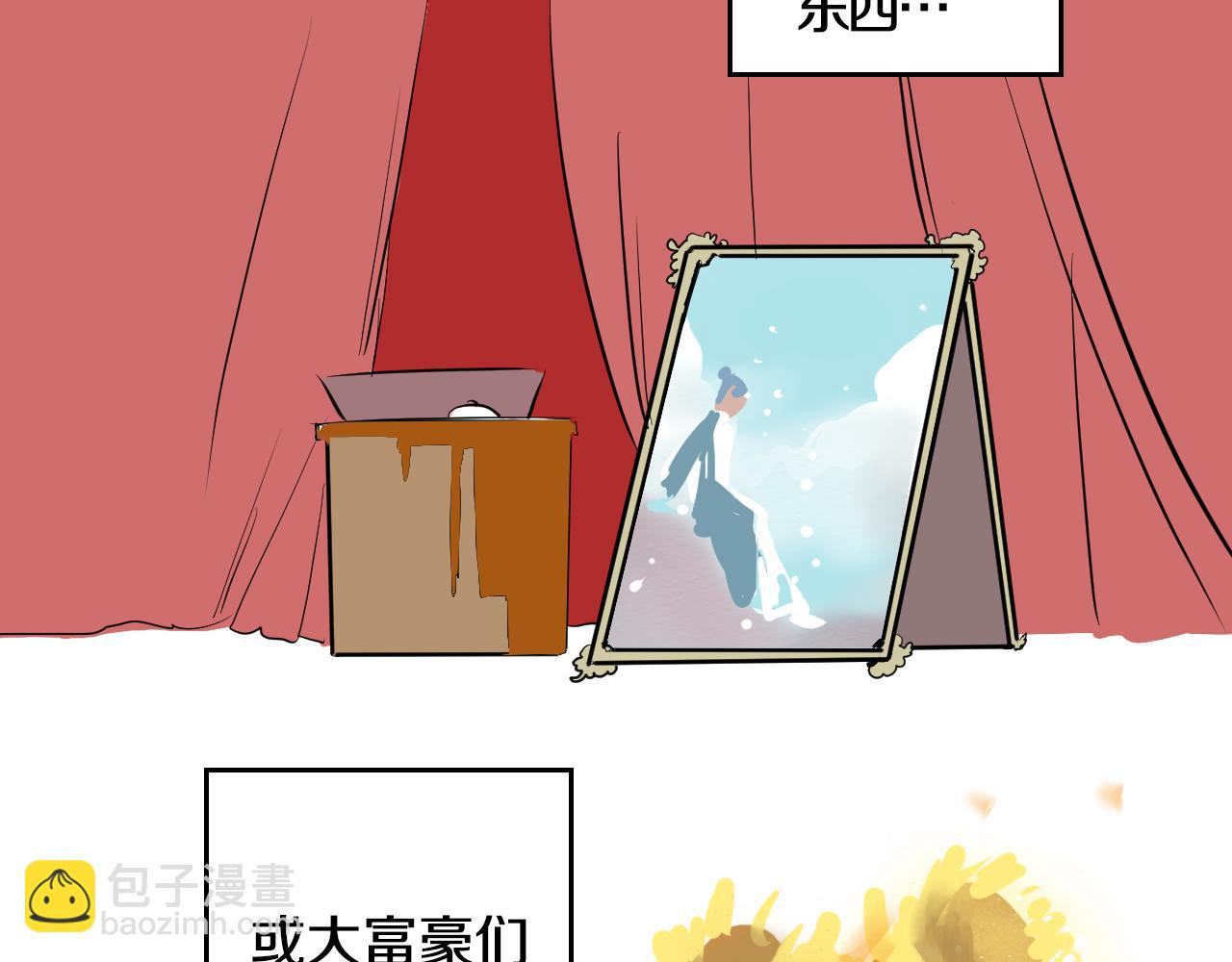 在名媛家當侍女 - 第19話 參加競拍(1/2) - 4