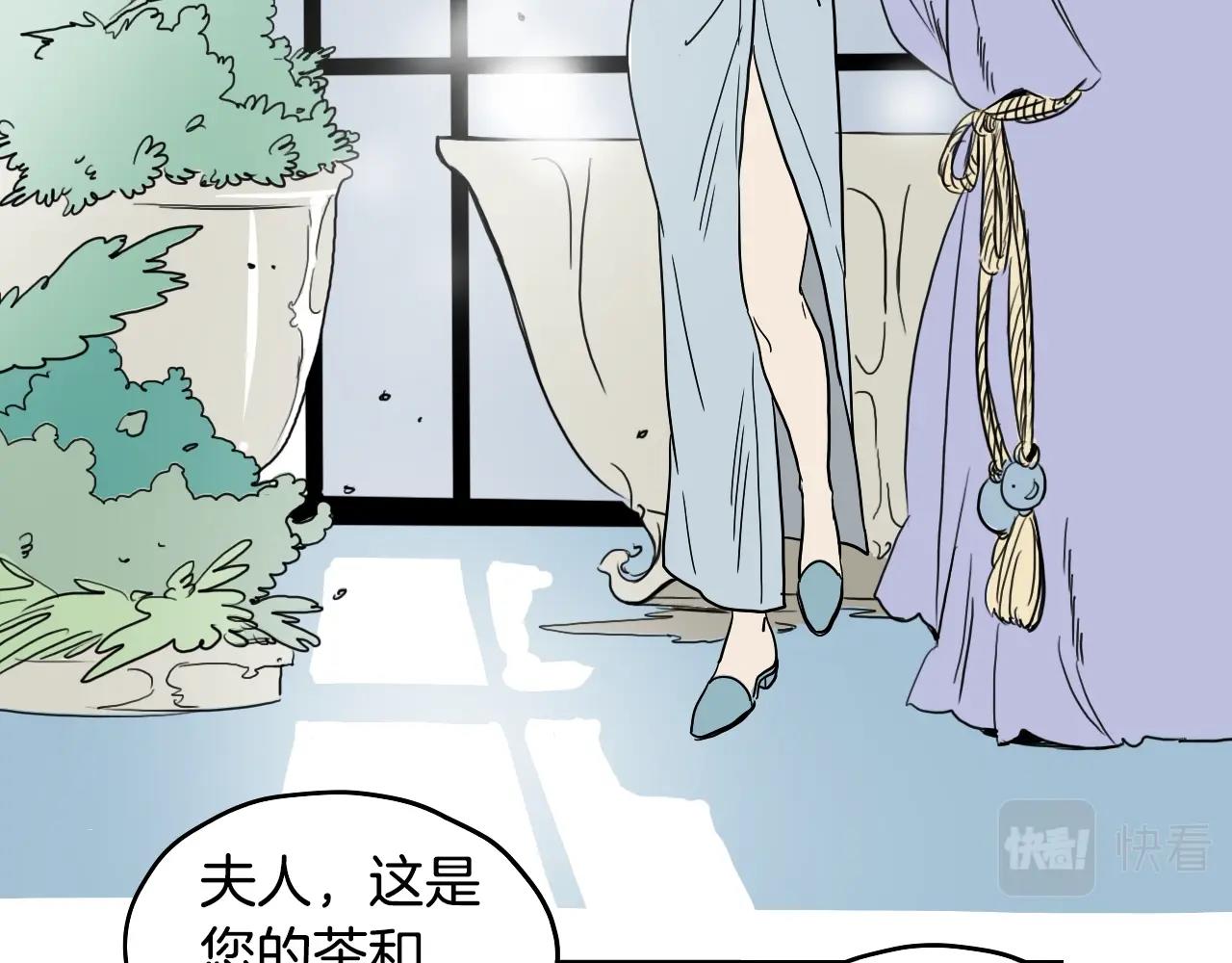 在名媛家當侍女 - 第19話 參加競拍(1/2) - 4