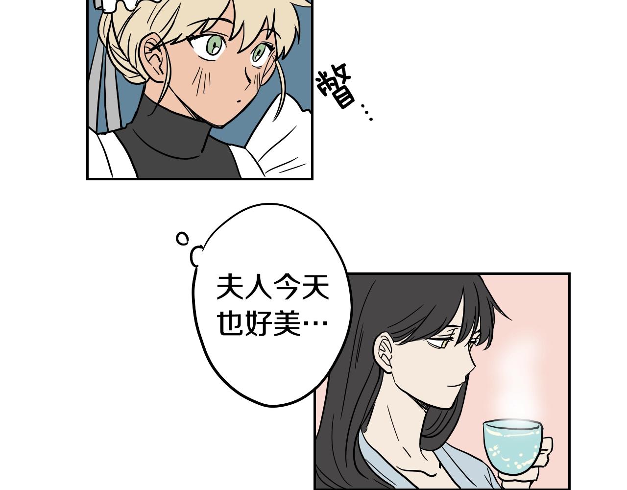 在名媛家當侍女 - 第19話 參加競拍(1/2) - 6