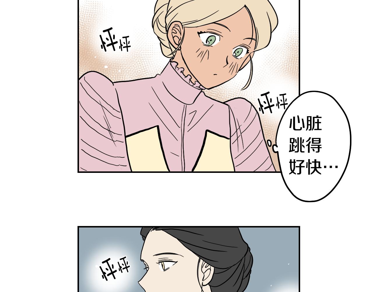 在名媛家當侍女 - 第19話 參加競拍(2/2) - 2