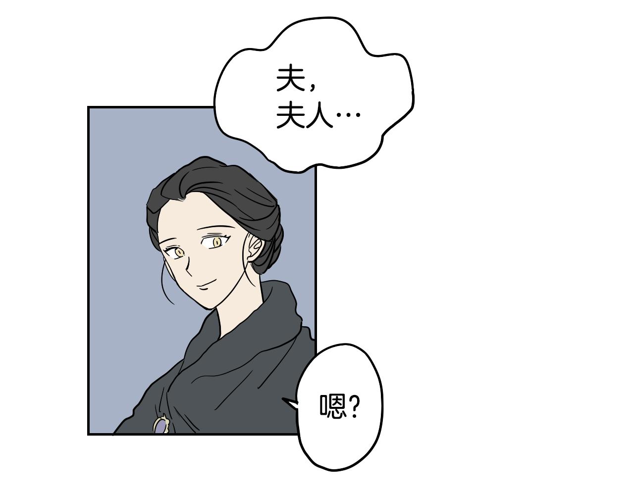 在名媛家當侍女 - 第19話 參加競拍(2/2) - 5