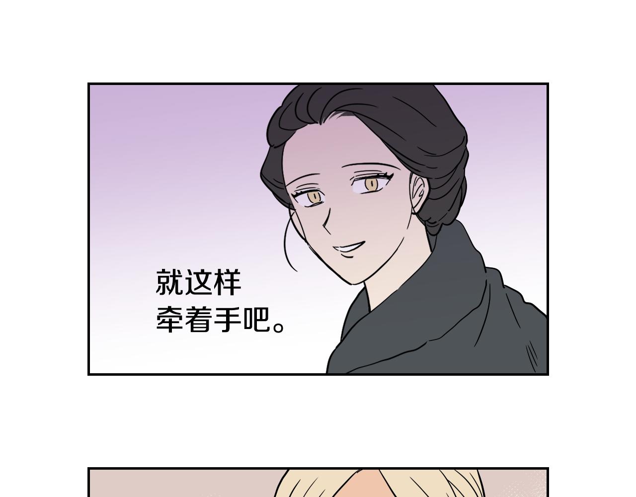 在名媛家當侍女 - 第19話 參加競拍(2/2) - 3