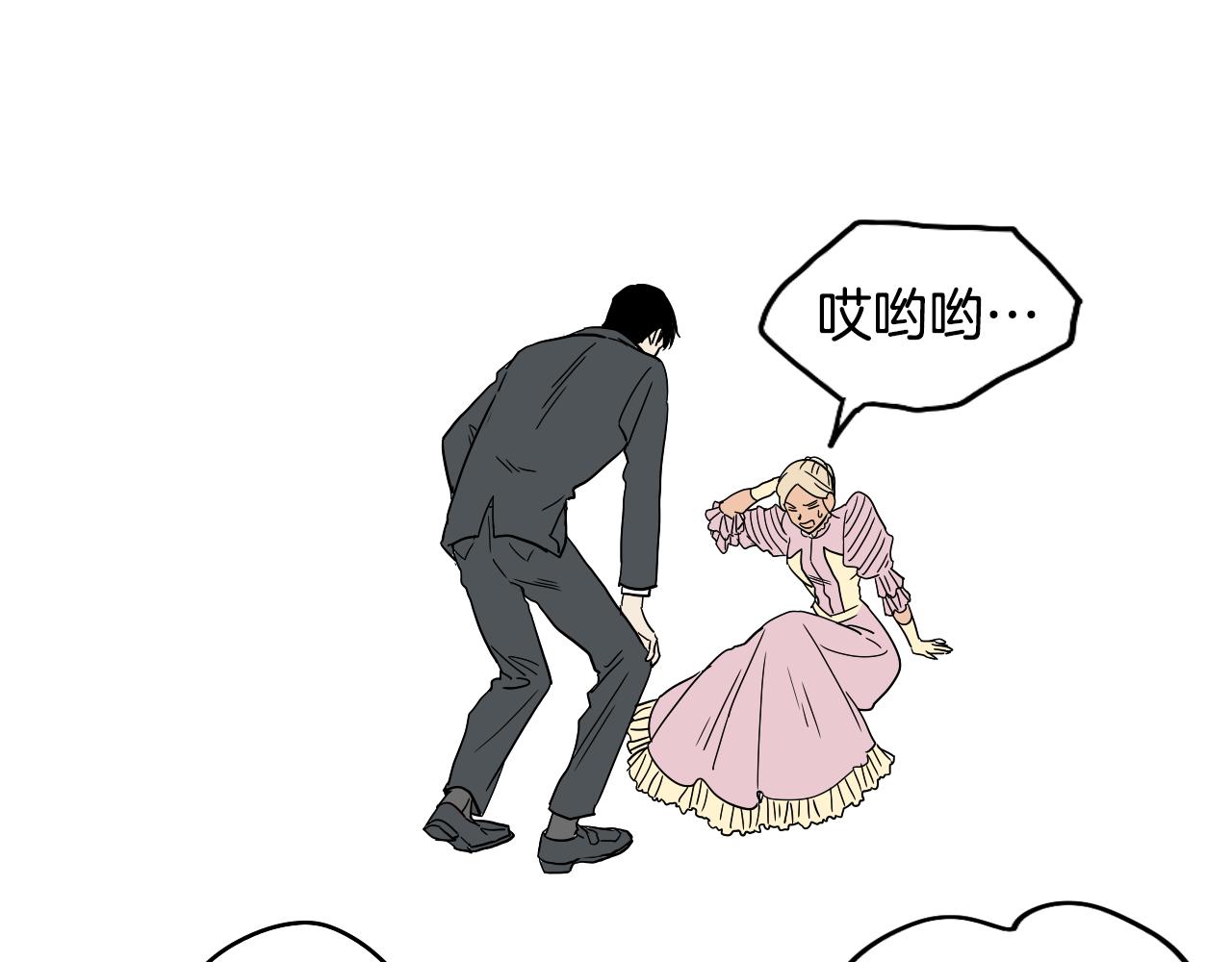 在名媛家當侍女 - 第19話 參加競拍(2/2) - 7