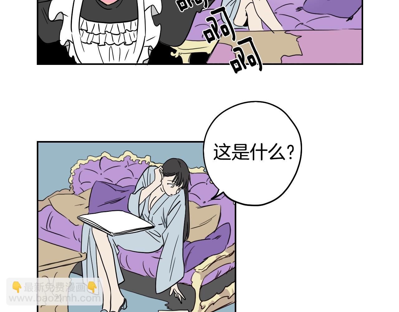 在名媛家當侍女 - 第19話 參加競拍(1/2) - 1