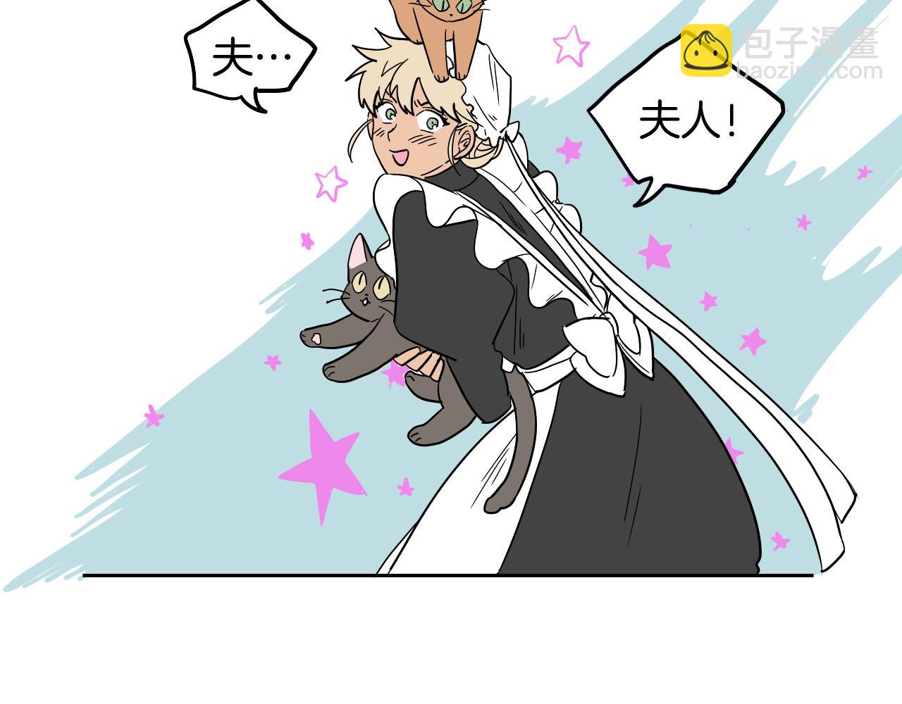 在名媛家當侍女 - 第21話 歸鄉(1/2) - 6