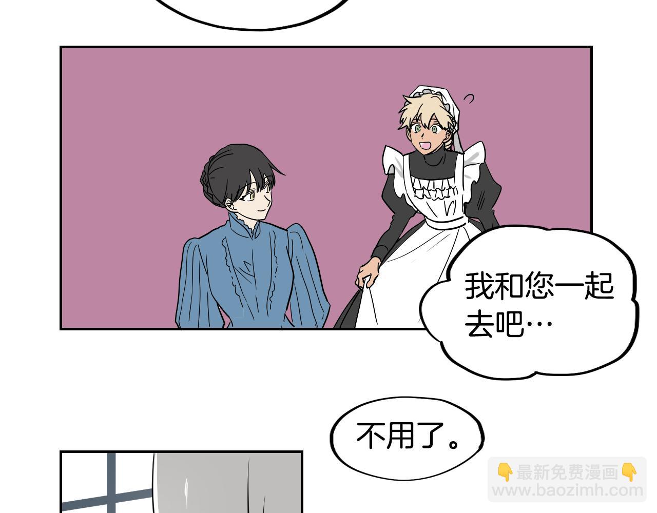 在名媛家當侍女 - 第21話 歸鄉(1/2) - 2