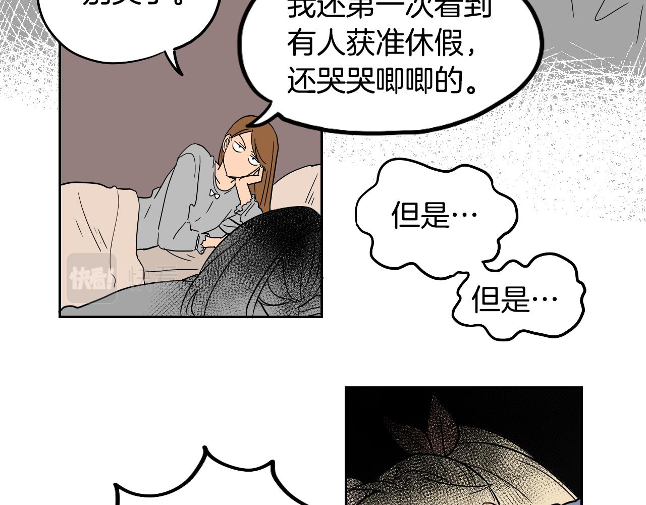 在名媛家當侍女 - 第21話 歸鄉(1/2) - 7