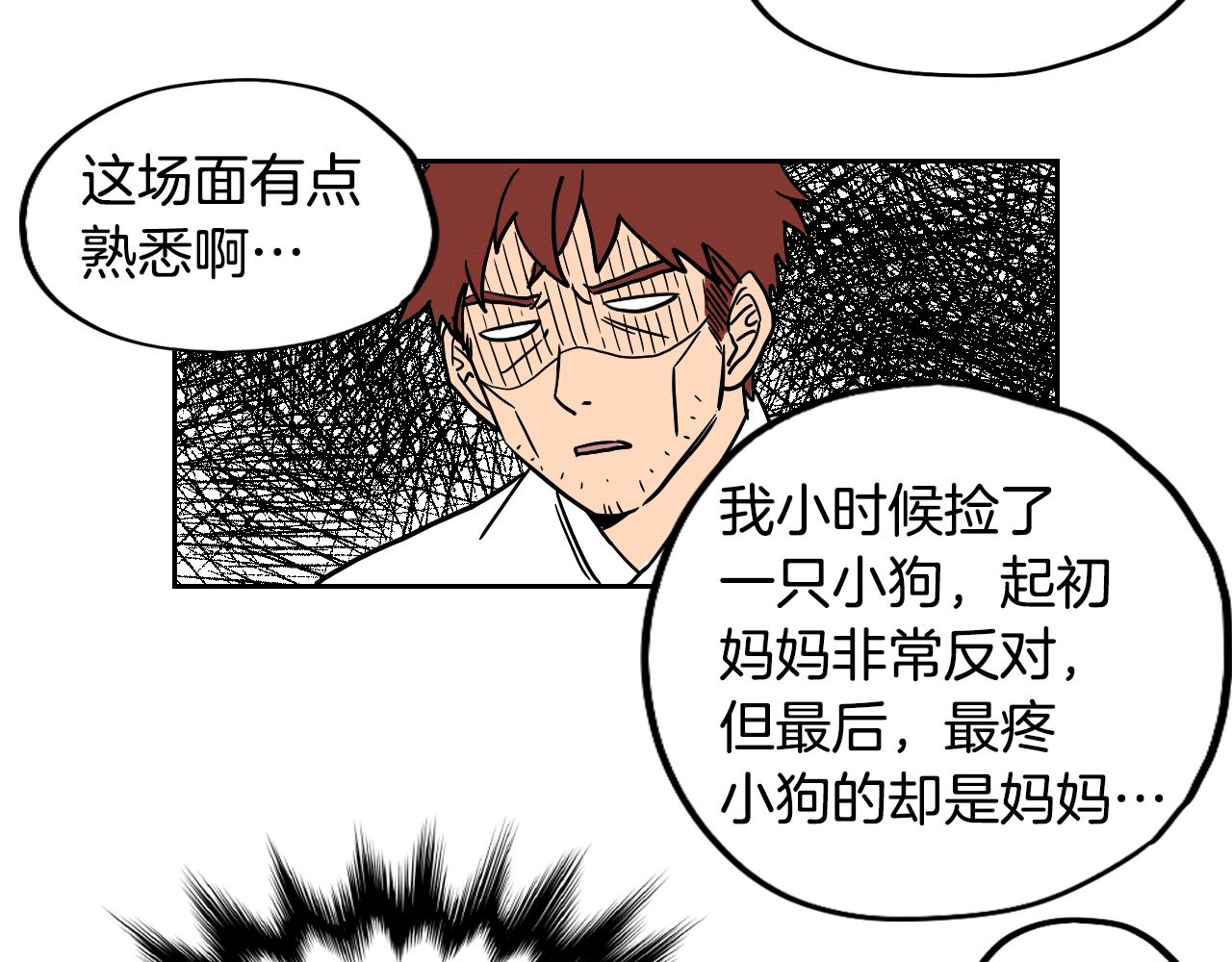 在名媛家當侍女 - 第21話 歸鄉(1/2) - 4