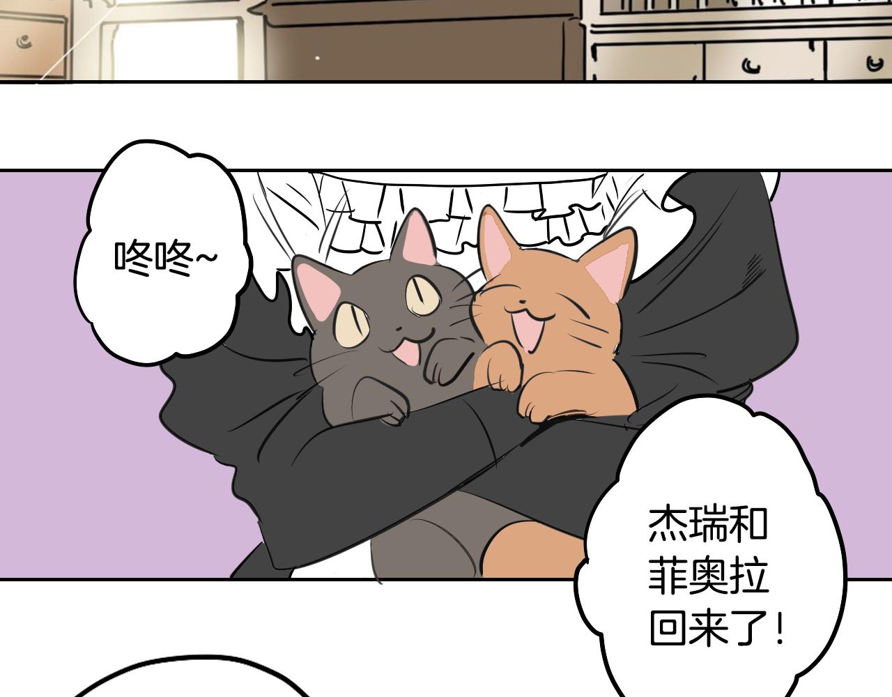 在名媛家當侍女 - 第21話 歸鄉(1/2) - 8