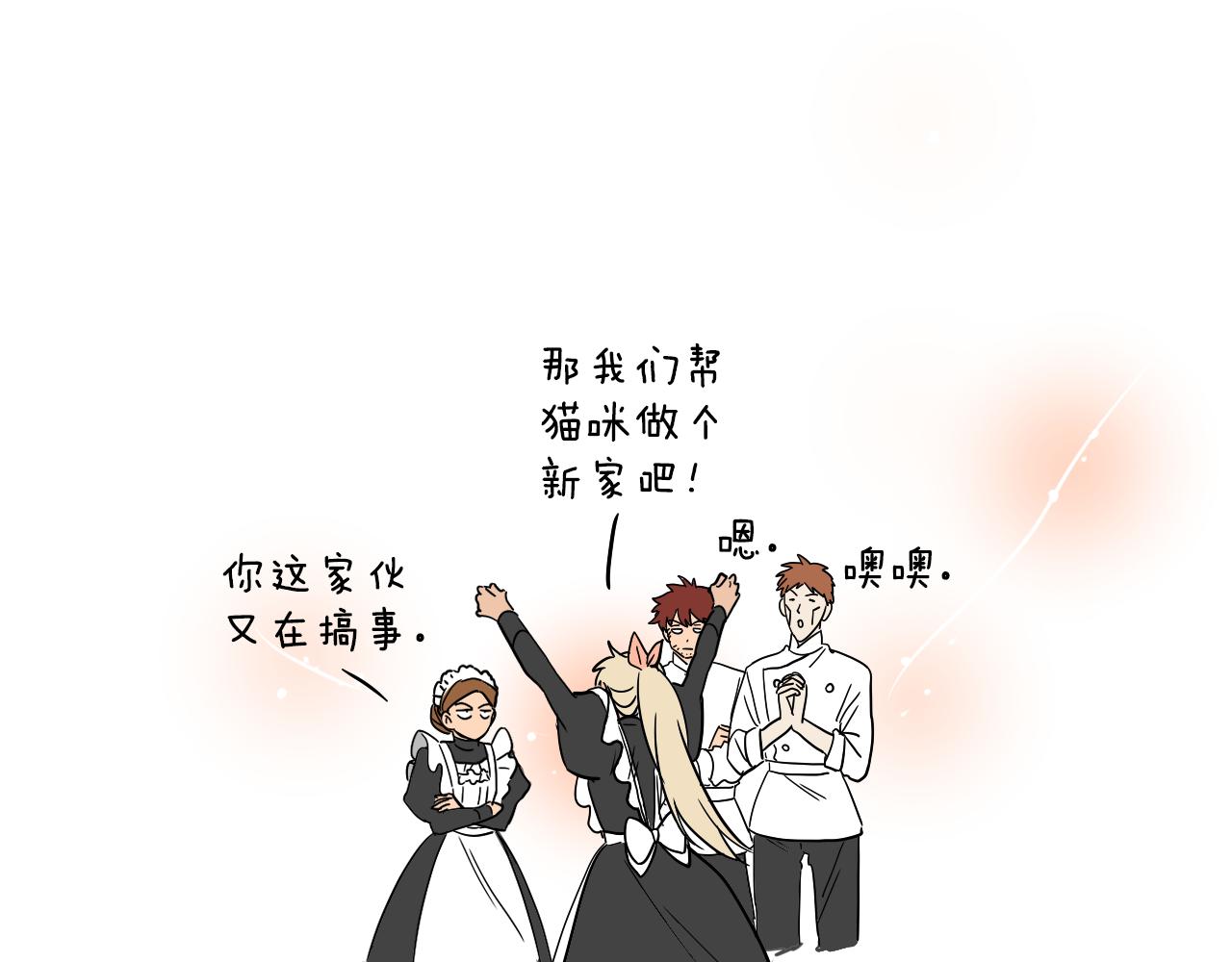 在名媛家當侍女 - 第21話 歸鄉(2/2) - 1