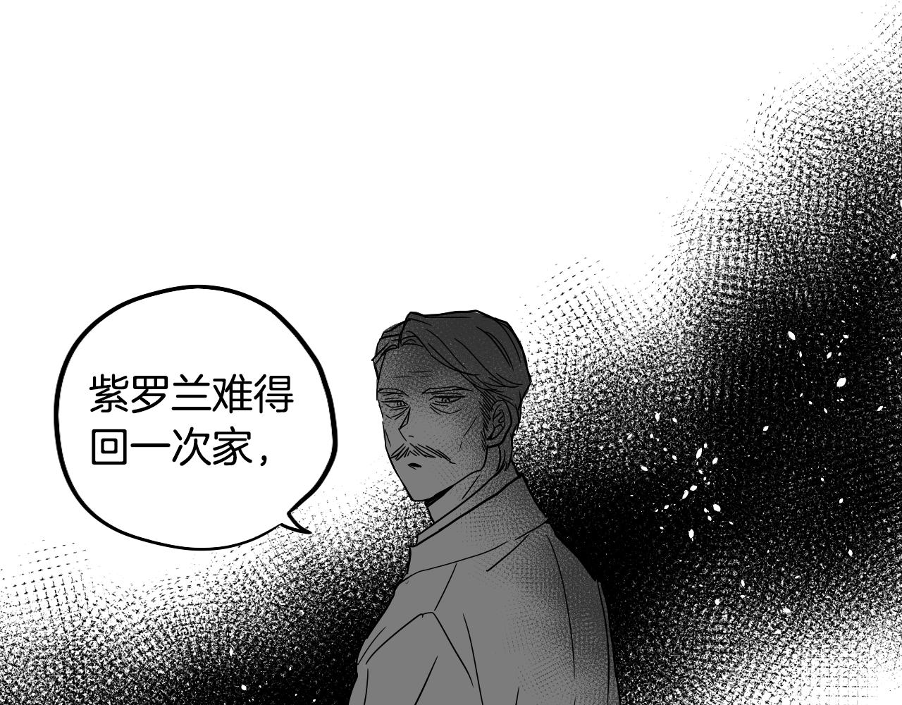 在名媛家當侍女 - 第21話 歸鄉(2/2) - 3