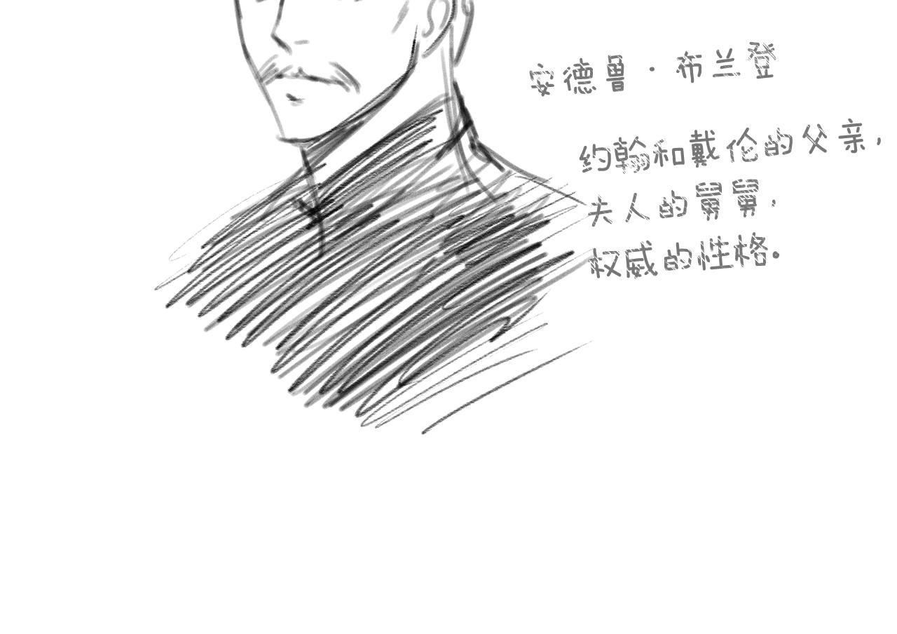 在名媛家當侍女 - 第21話 歸鄉(2/2) - 1