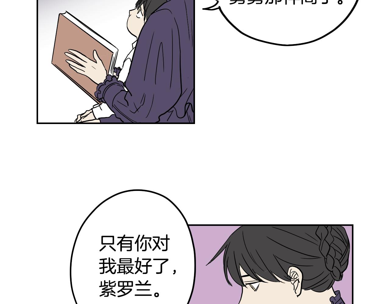 在名媛家當侍女 - 第23話 隨心所欲(1/2) - 5