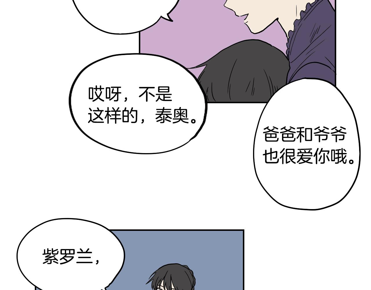 在名媛家當侍女 - 第23話 隨心所欲(1/2) - 6