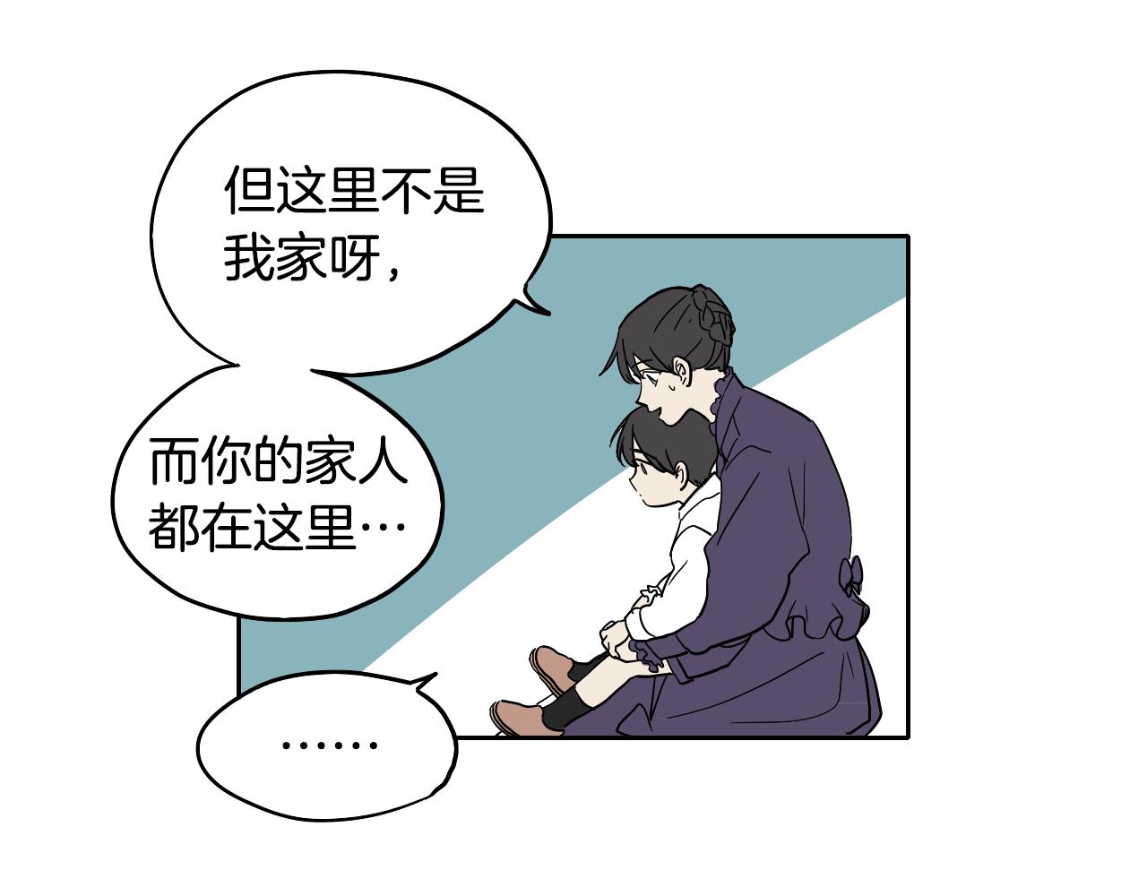 在名媛家當侍女 - 第23話 隨心所欲(1/2) - 2