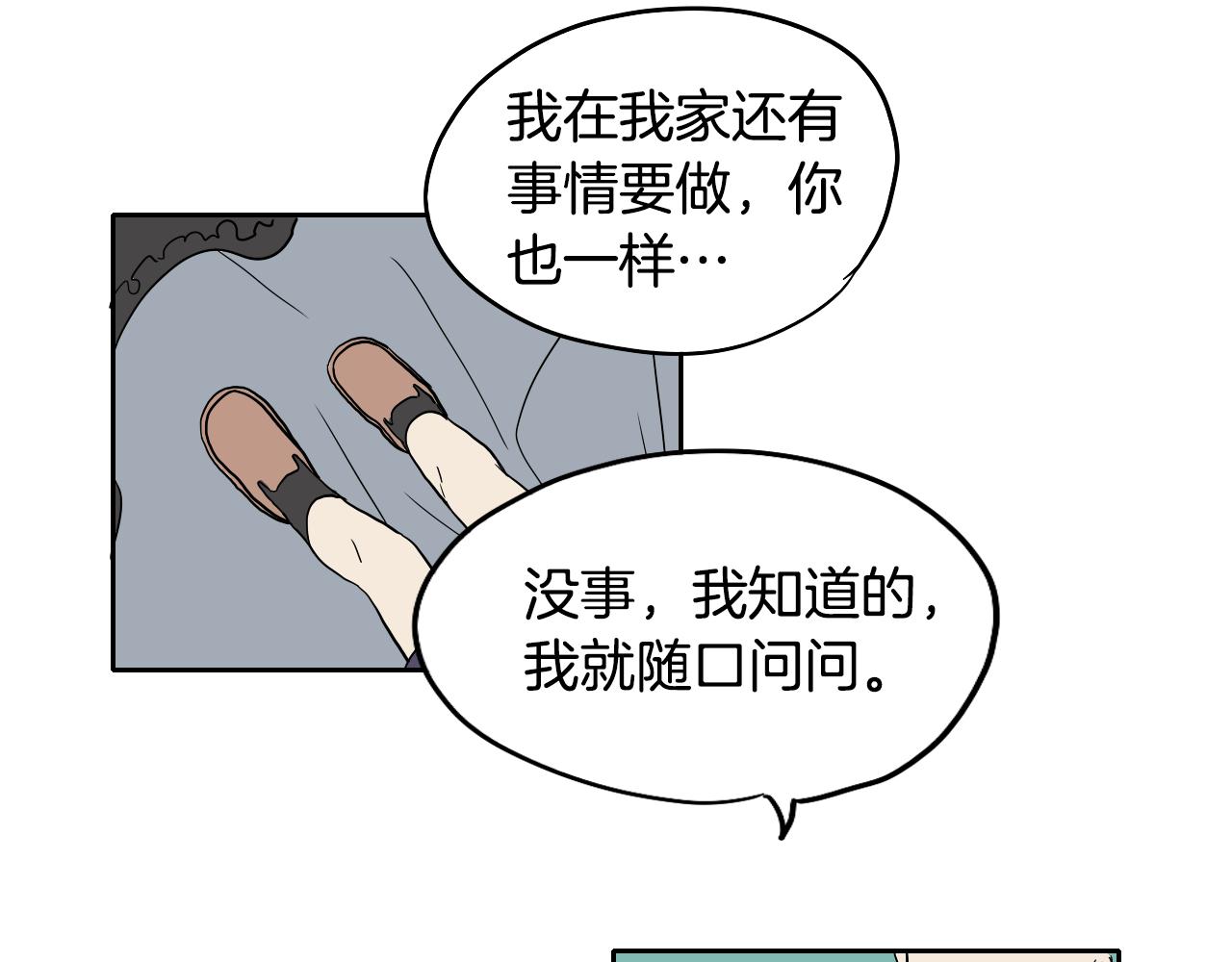 在名媛家當侍女 - 第23話 隨心所欲(1/2) - 3