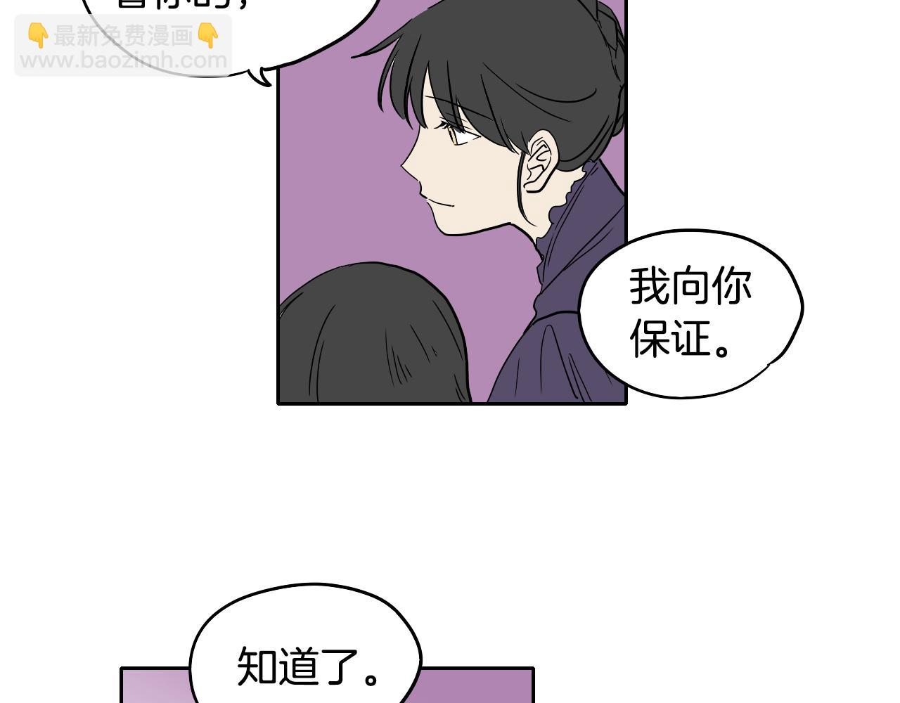 在名媛家當侍女 - 第23話 隨心所欲(1/2) - 5