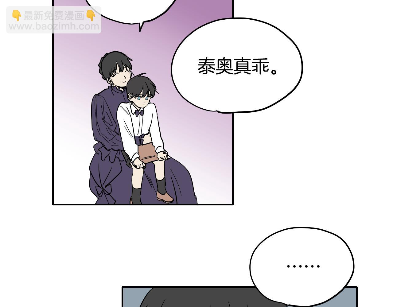 在名媛家當侍女 - 第23話 隨心所欲(1/2) - 6