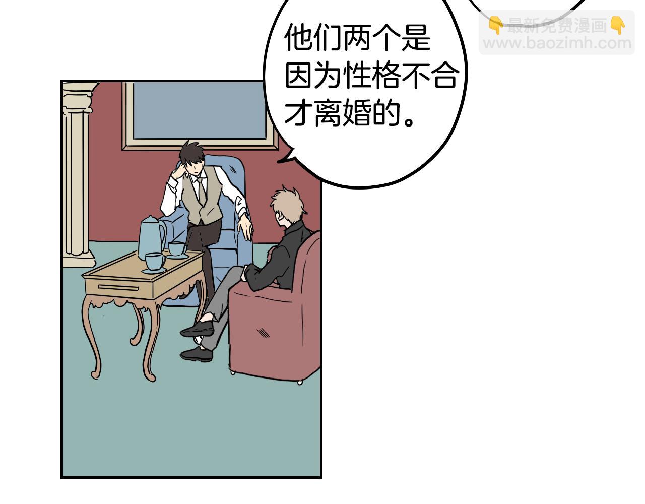 在名媛家當侍女 - 第23話 隨心所欲(1/2) - 8