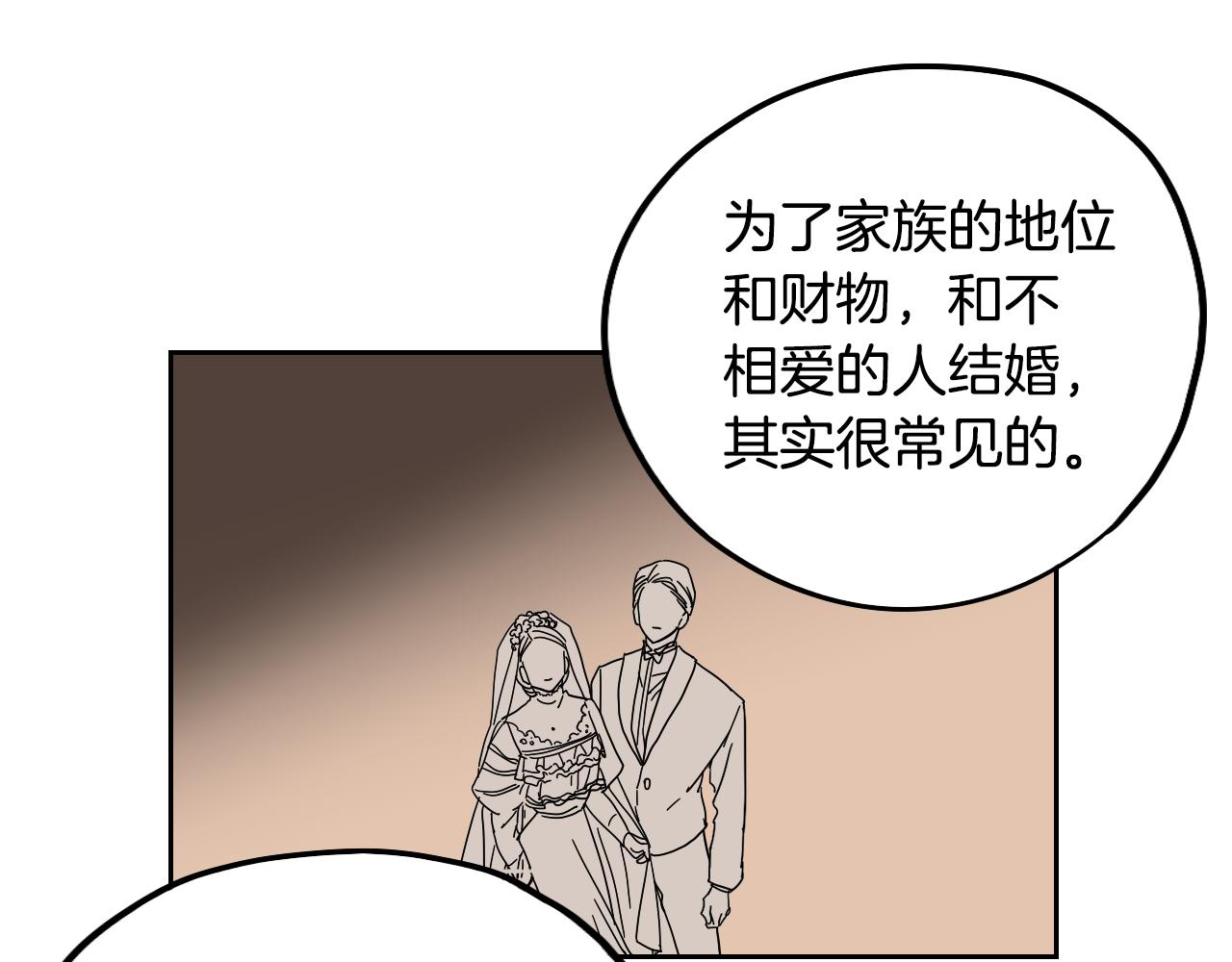 在名媛家當侍女 - 第23話 隨心所欲(1/2) - 1