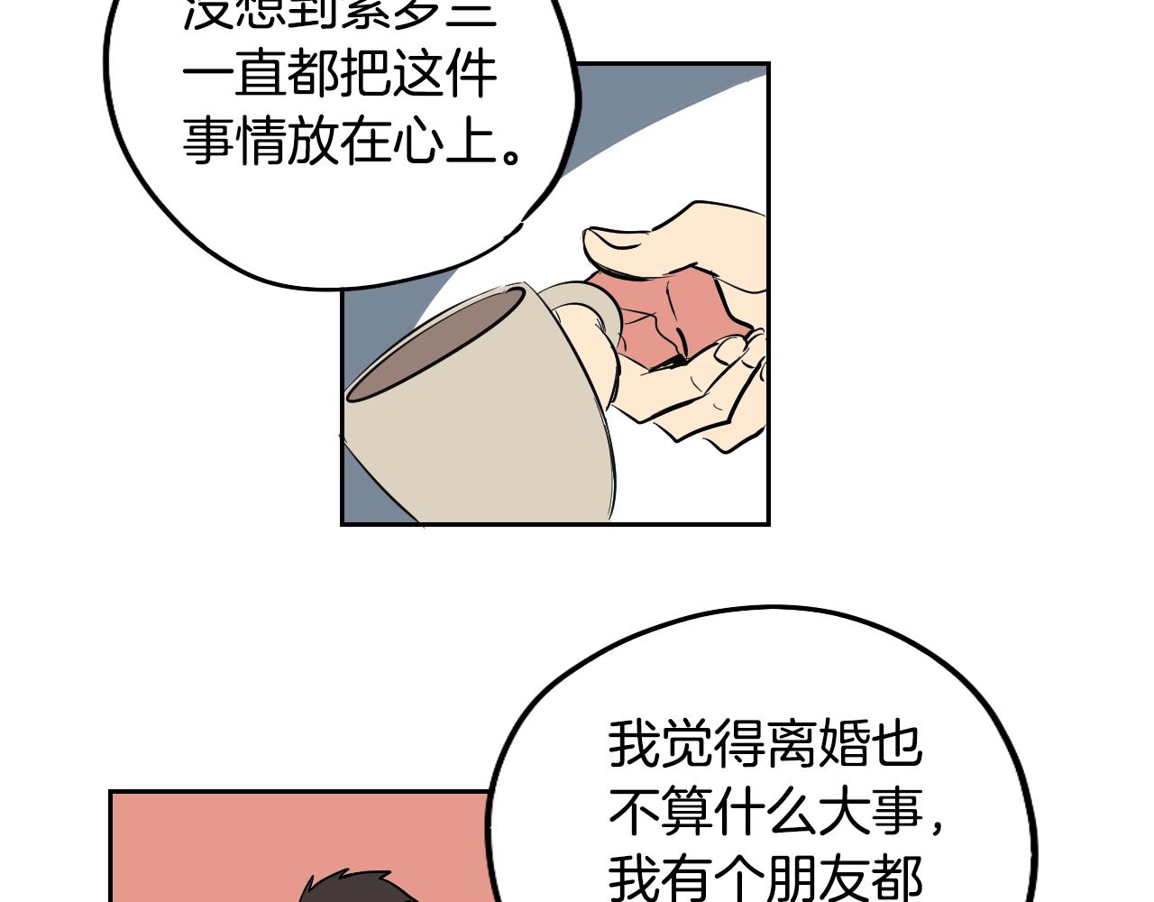 在名媛家當侍女 - 第23話 隨心所欲(1/2) - 6