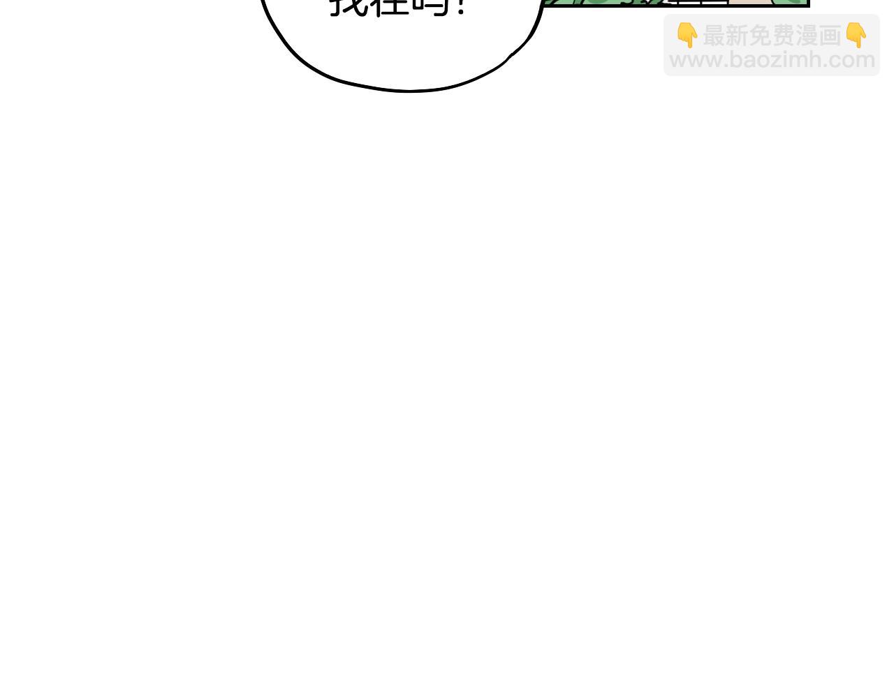 在名媛家當侍女 - 第23話 隨心所欲(1/2) - 7