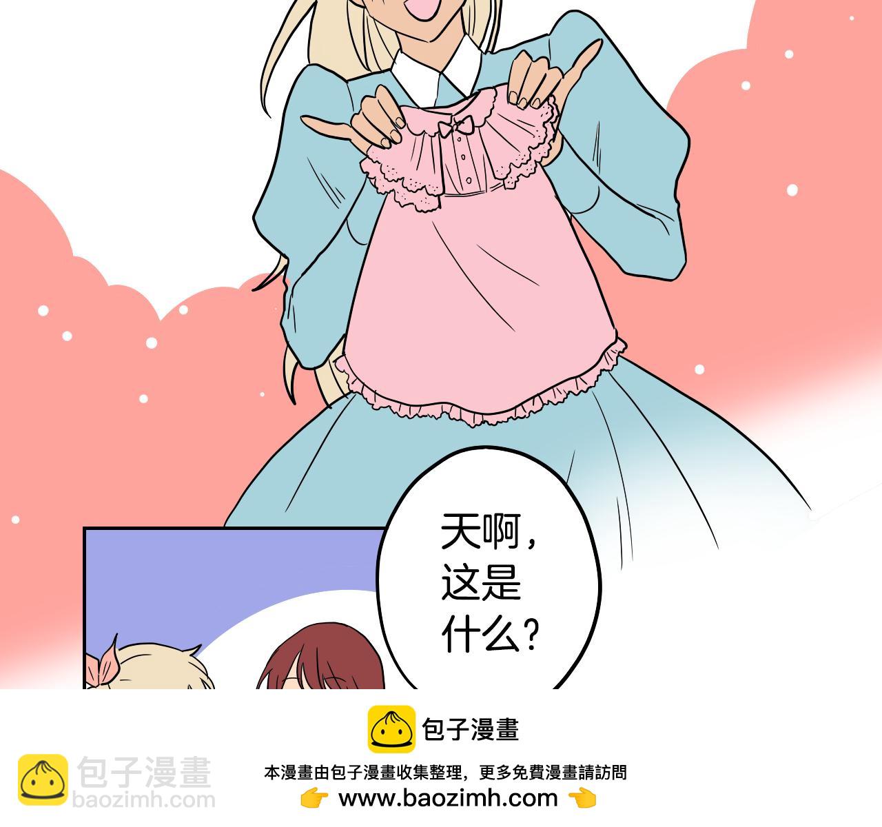 在名媛家當侍女 - 第23話 隨心所欲(1/2) - 2