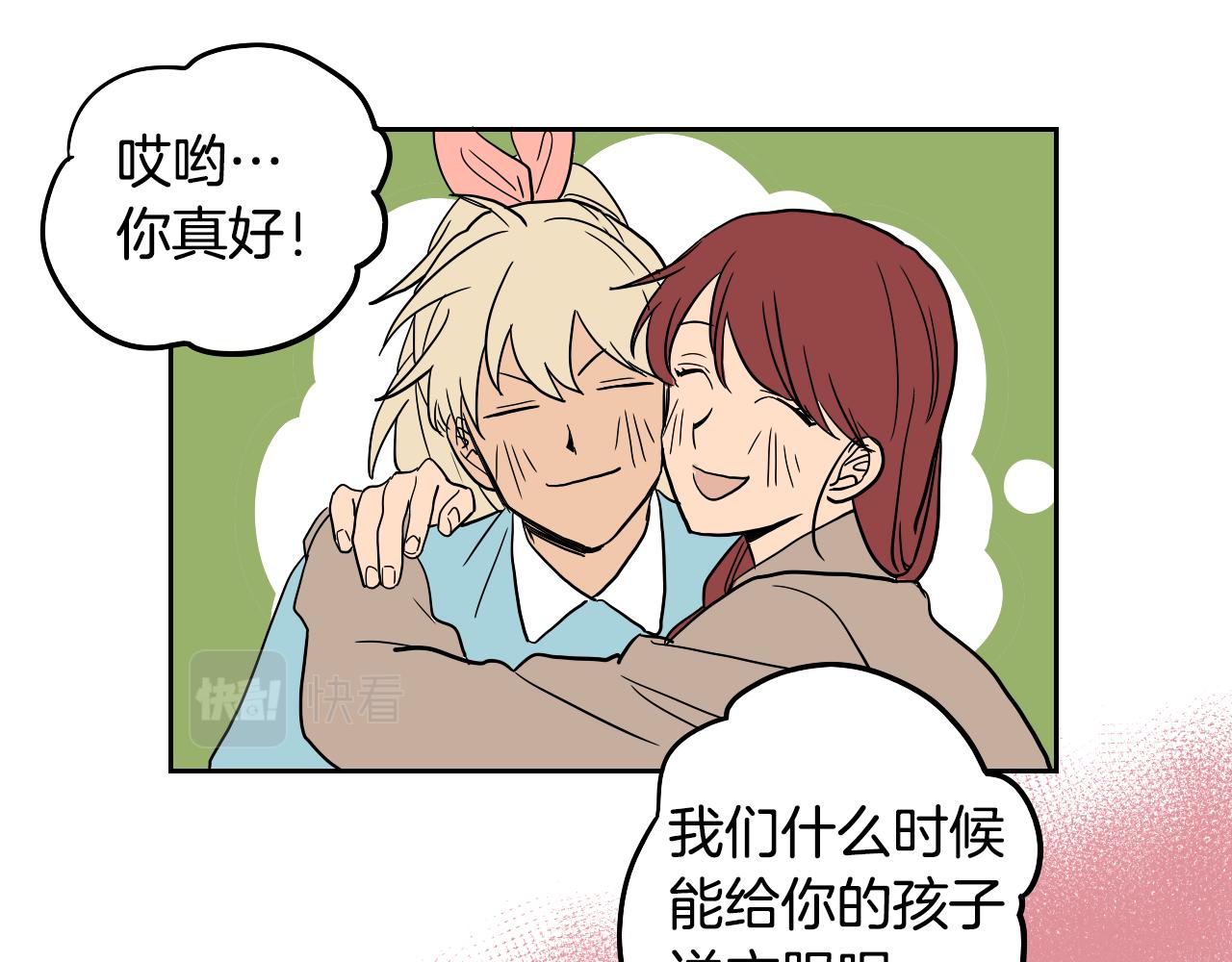 在名媛家當侍女 - 第23話 隨心所欲(2/2) - 7