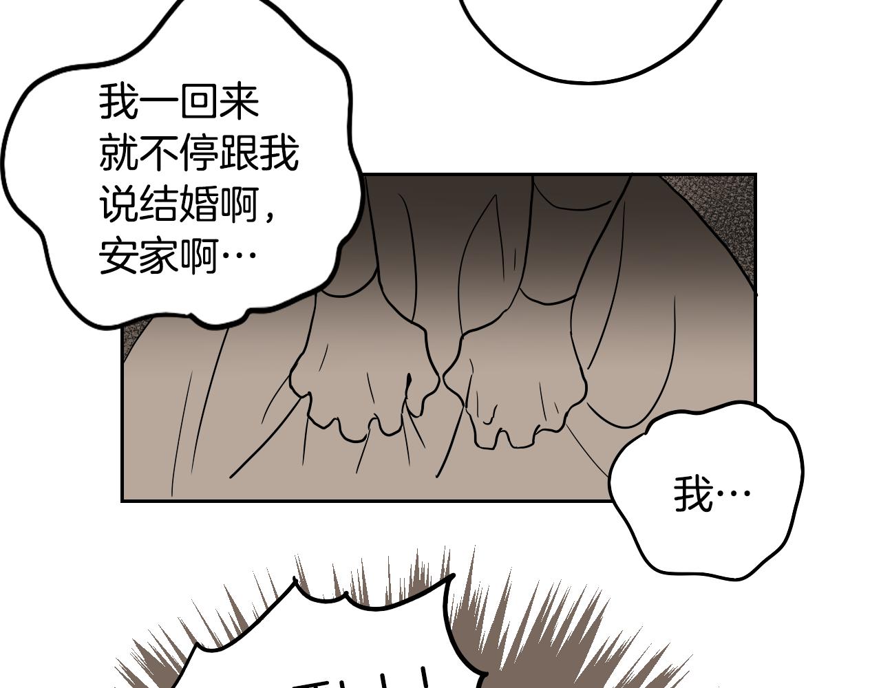 在名媛家當侍女 - 第23話 隨心所欲(2/2) - 4