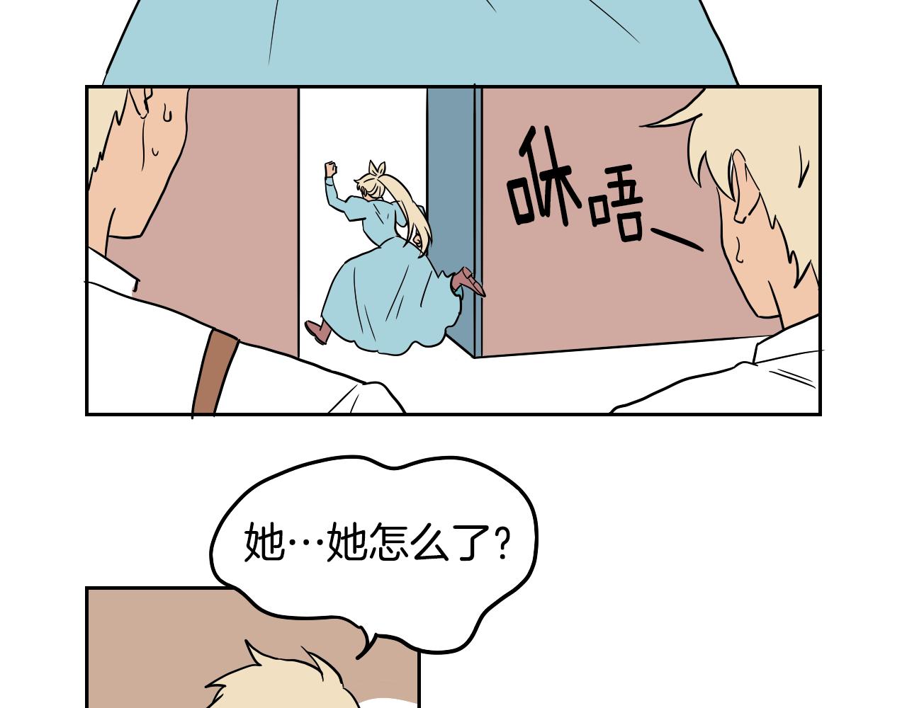 在名媛家當侍女 - 第23話 隨心所欲(2/2) - 6